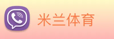 米兰体育 Logo